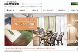 超ド級の骨肉バトル　大塚家具、ドロドロ争奪戦