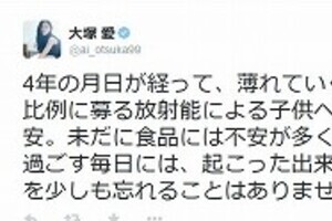 大塚愛が原発放射能めぐりトンデモツイート　「未だに食品には不安が多く・・・」に批判集中