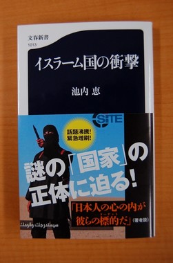 池内氏が「剽窃被害」を訴えた著書
