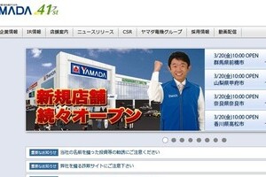 過熱する一方の銀座「免税店」戦争　ヤマダ電機も参戦、　狙いは中国人の「爆買い」