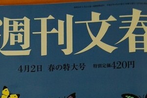 「AKBメンバー、事務所元役員が盗撮」　文春が報道、ファンや関係者に衝撃