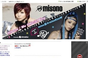 野呂佳代と「恋敵」報道は「誤報」？　またまたmisonoに翻弄されるメディアとファン　