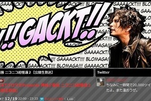 GACKT、パリのホテルで人種差別に遭う？　アジア人は「ここに座るな、向こうに」