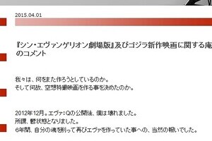 「エヴァ」庵野監督が以前の「鬱状態」告白　ファンに衝撃、「ゴジラ新作と2つもできるのか」