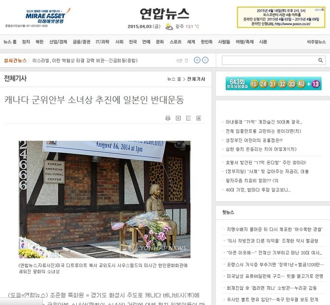 韓国メディアなどで設置に向けた機運が高まっている