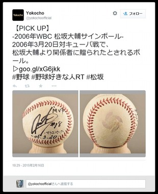 横流しはあったのか