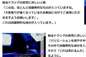 ジャーナリストを薬密売人のように演出？　NHK「クロ現」でまた疑惑と週刊誌報じる