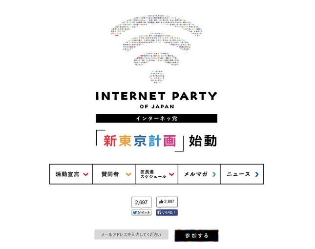 14年6月以降目立った更新がない公式サイト