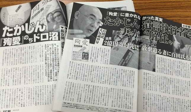さくら氏の放棄要求はすでに週刊誌で報じられていた