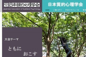 「嵐」コンサート余波で学会が延期、大騒動　海外参加者はエアチケットのキャンセルができず・・・