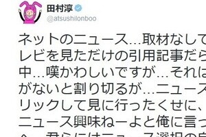 「取材もしてないネットニュース」　不満ぶちまけるロンブー淳に取材申し込んでみたら・・・