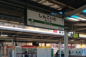 「人身事故」多発駅に「青い光」　新小岩の抑止策、「嫌でも連想...」