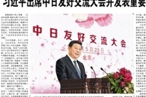 習近平氏一転、対日「スマイル」外交　訪中団に40分演説、人民日報1面使って歓迎ムード演出