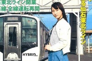 SKE松井玲奈がJTB時刻表表紙飾る　女性アイドルは創刊90年で初めて