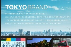 東京都の観光ボランティアは「ブラック労働」？　「英検2級以上」が条件で、報酬ナシ、交通費のみ