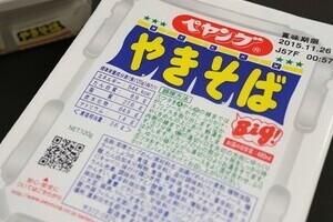 ペヤングはやっぱり「めちゃ売れ」だった　ほとんどのスーパー店舗で「在庫切れ」