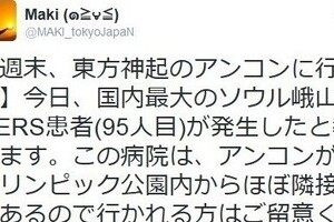 致死率4割MERSが韓国で猛威　旅行自粛を勧告する国が増える中、日本はどうする
