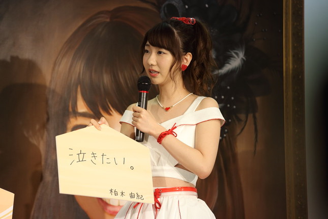 柏木さんは選抜総選挙前のイベントで、「泣きたい」と意気込みを書いた