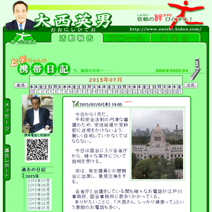 「マスコミを懲らしめろ」大西議員の正体　物議醸す失言癖、都議時代から有名だった