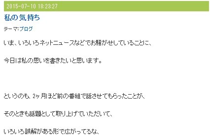 福田さんはブログで批判に反論した