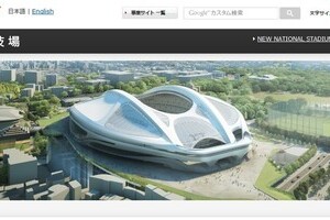 新国立競技場、安藤忠雄氏の説明は「まるで他人事」  「お金のことは考えなかったのか」との批判が