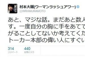 ウーマン村本だけじゃない芸人ストーカー被害　さんま、ふかわ、有吉...自宅侵入や殺害予告に震える