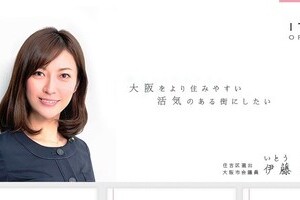政活費でレクサス購入した大阪市議　パリコレモデル上がりの「美人すぎる市議」だった