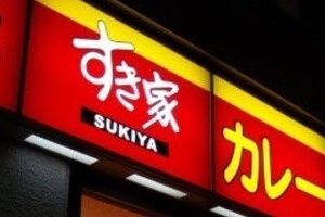 店のマル秘売上伝票をバイトが写真投稿　すき家「社内規定で厳重に対処する」