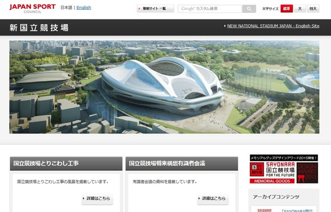 問題は新国立競技場だけじゃなかった！膨れ上がる予算に、5輪返上論まで・・・