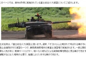 「陸自演習」見学が人気で倍率29倍　映画館でライブビューも