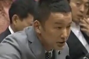 山本太郎議員の国会質問がまた話題　「原爆投下や大空襲は米軍の戦争犯罪では？」