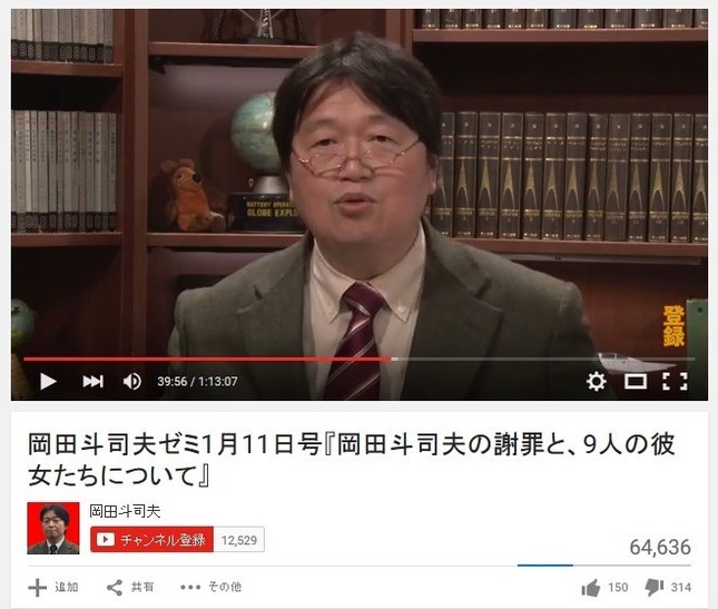 プリクラ流出後にはYouTube上に謝罪動画も投稿していた（画像は動画のスクリーンショット）