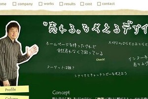 大阪の「Mr.DESIGN」社、エンブレム問題で「風評被害」 「無関係なのにイタズラ電話やメールで困っている」