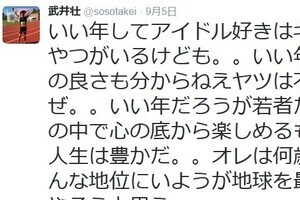 いい年をしたアイドル好きはキモいのか、そうでないのか　武井壮の発言きっかけにネットで議論が沸騰