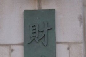 食料品の軽減税率、マイナンバーで還付　「手続きが面倒」「レジが混乱する」と否定的な声