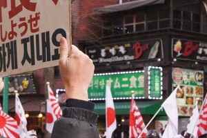 弁護士会が求める公共施設利用制限　ヘイトスピーチとは何か、明確化できるのか