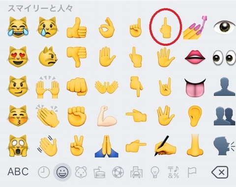 アップル最新 Ios 9 1 で Fuck You 中指突き立てる 絵文字にネット大興奮 J Cast ニュース 全文表示