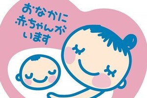 妊娠中マークのデザインは「幸せすぎ」？　松本人志「周囲の反感買うのかも」