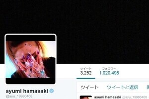 浜崎あゆみツイッター、スタッフ運営に突然移行　原因は数日前の「破局騒動」との憶測も
