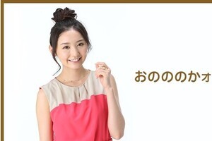 「男はブスの彼女を外へ出さない」、これはホントか　「お騒がせ」おのののかに疑問の声相次ぐ