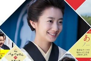 ツイッターで「夏目雅子」が急上昇したワケ　NHK「あさが来た」に秘密があった