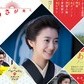 ツイッターで「夏目雅子」が急上昇したワケ　NHK「あさが来た」に秘密があった