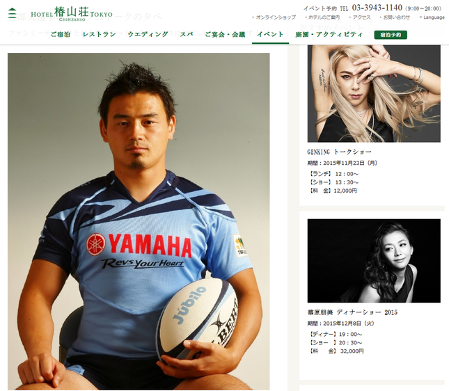 芸能人と並んで五郎丸選手が