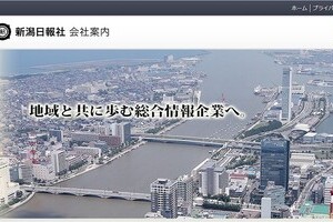 「死ね」「うぜーよ！」新潟日報幹部が「壇宿六」の名で連発した暴言　地元弁護士批判してネットでバレて謝罪