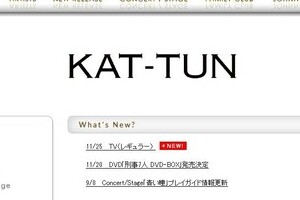 KAT-TUN・田口脱退にネットでデマ飛び交う　「事務所が結婚認めない」「来年熊本で挙式」...