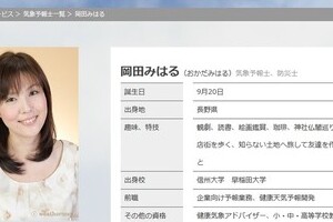 NHK山形「お天気おねえさん」は降板？　ネットでは同情が集まり、「笑顔で復活してほしい」