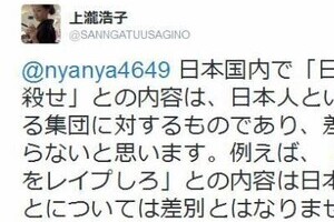 「『日本人を殺せ』と国内で言っても差別でない」発言で大論議　在日訴訟の女性弁護士ツイートに異論も続々