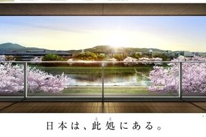 京都「7億円超」マンションが即日完売！　東京富裕層による空前の「億ションブーム」