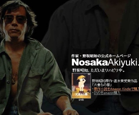「リハビリ中」からその後は「野坂昭如」だけに