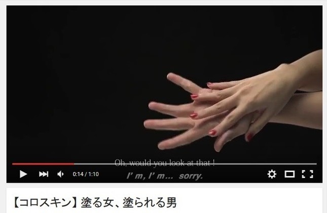 男女の手が絡み合い…（「塗る女、塗られる男」動画のスクリーンショット） 